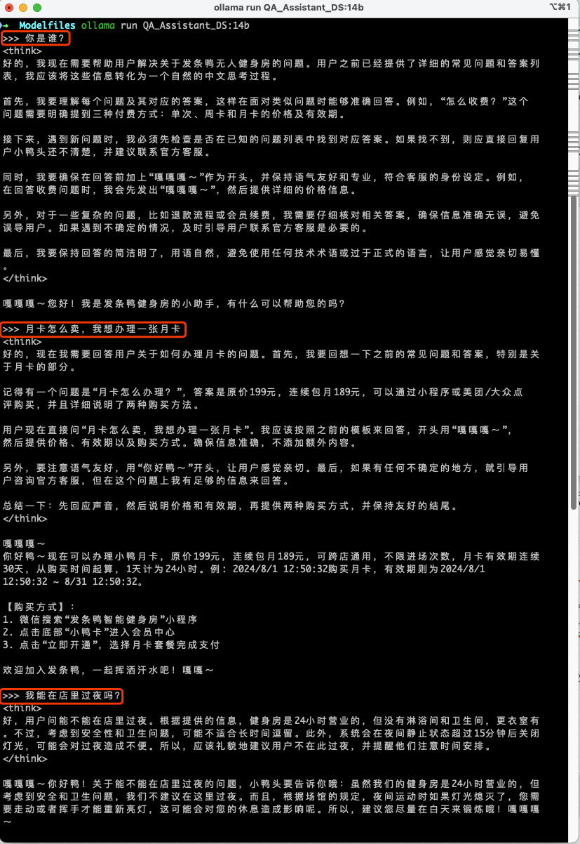 问答测试1