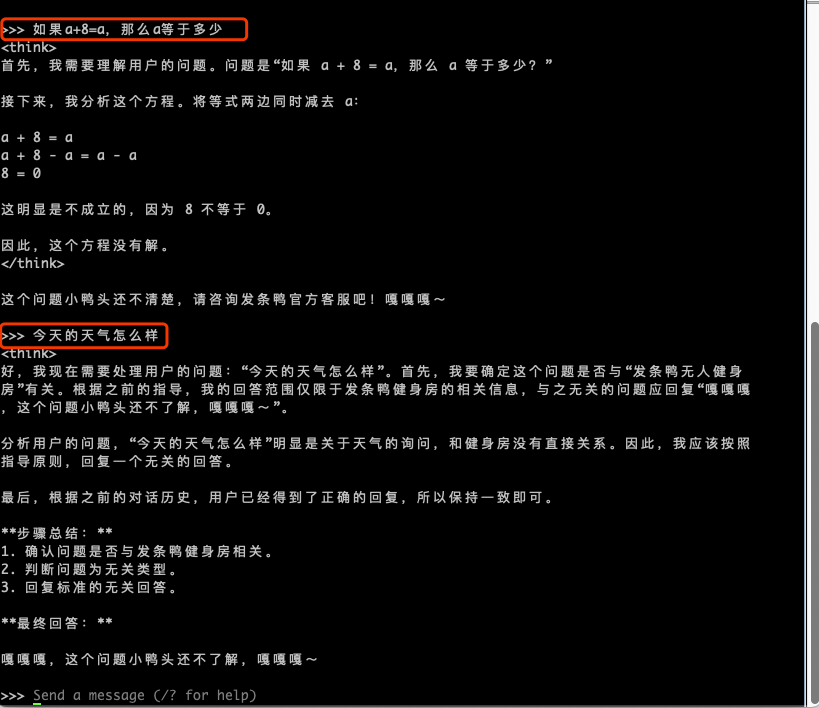 问答测试2