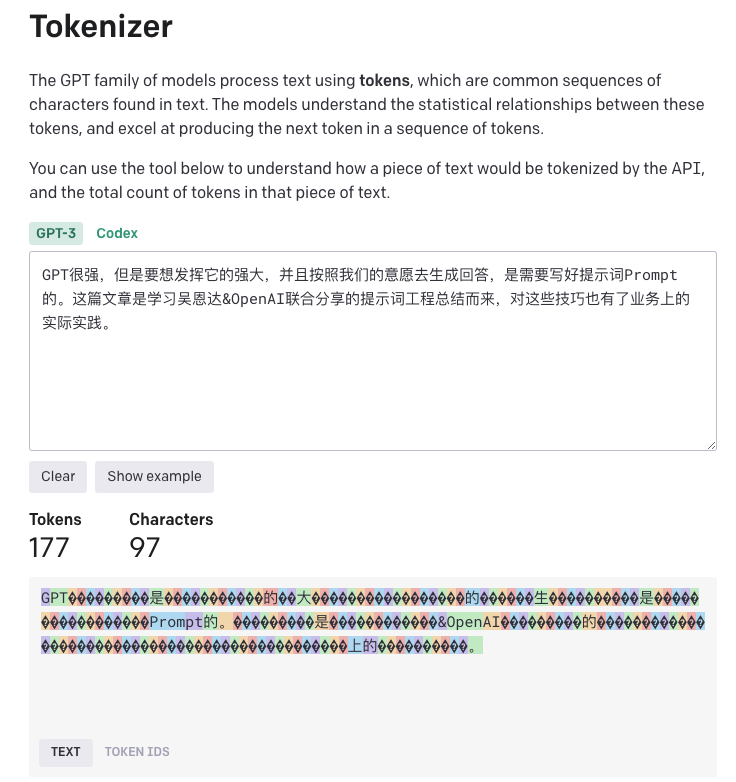 计算token