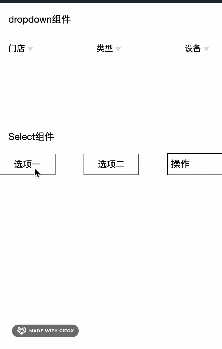 演示