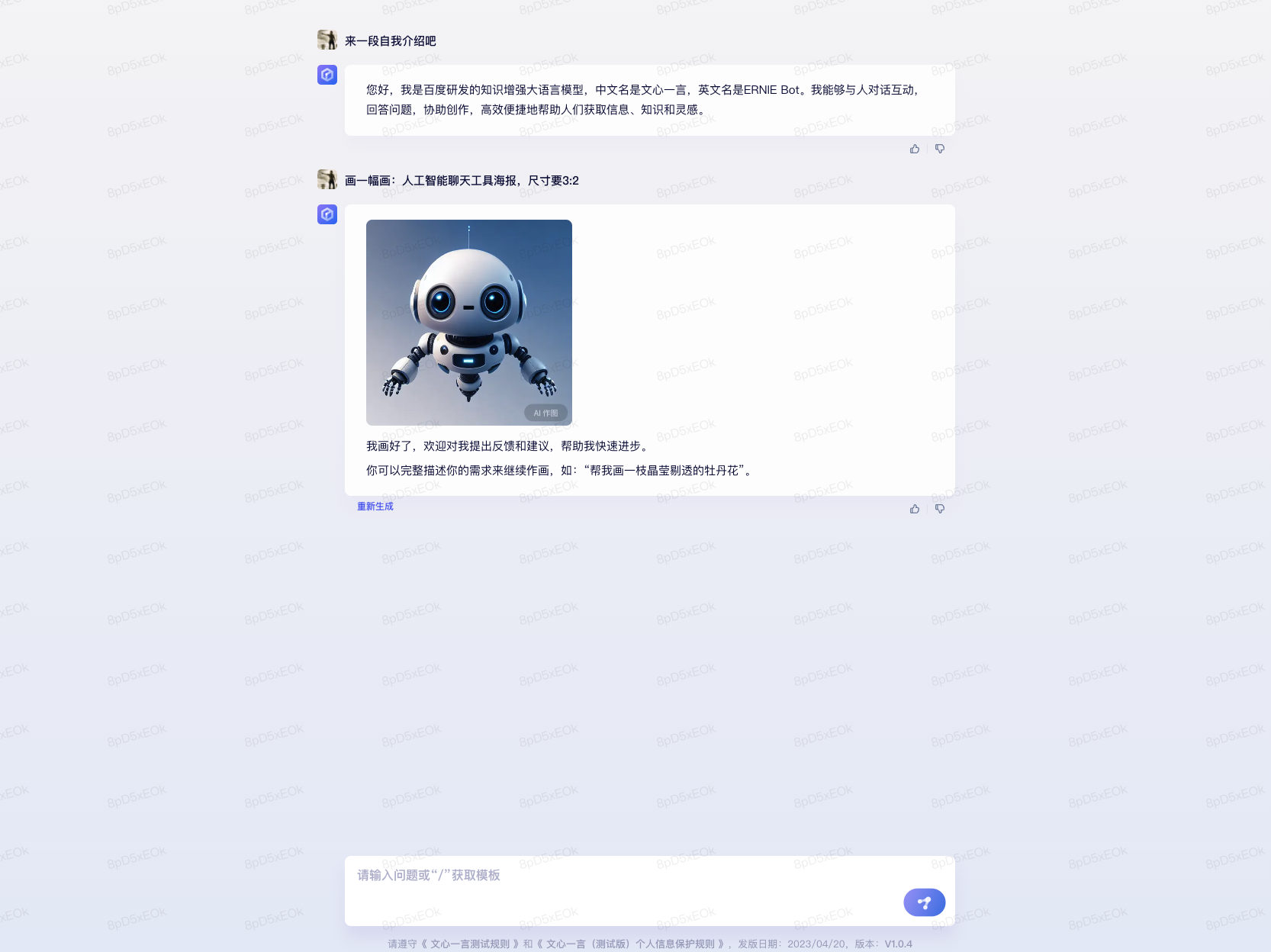 界面